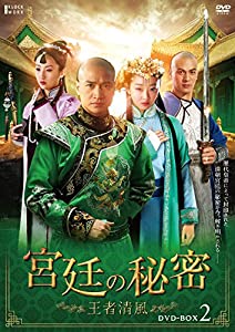 宮廷の秘密~王者清風~DVD-BOX2(中古品)