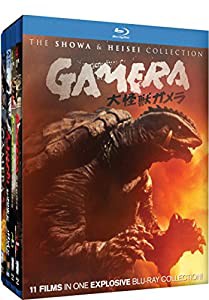 GAMERA: HD BUNDLE COLLECTION(中古品)