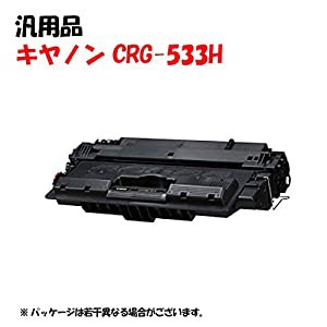 CANON トナーカートリッジ533H タイプ汎用品 NB-CRG533H(中古品)