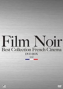 フィルムノワール ベストコレクションDVD-BOX フランス映画編Vol.1(中古品)