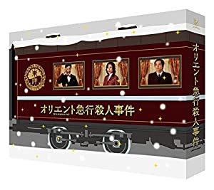 東洋急行列車殺すこと出来事 青味花の冠BOX [Blu-ray](中古品)