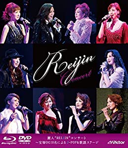 麗人"REIJIN"コンサート~宝塚OG10名によるJ-POP&amp;歌謡ステージ【Blu-ray+DVD】(中古品)