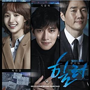 Healer OST original sound track CD (KBS Drama) (Korean version) [import](中古品)