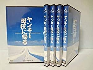 ヤンキー母校に帰る [レンタル落ち] 全5巻セット [マーケットプレイス