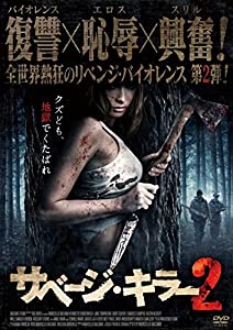 サベージ・キラー2 [DVD](中古品)