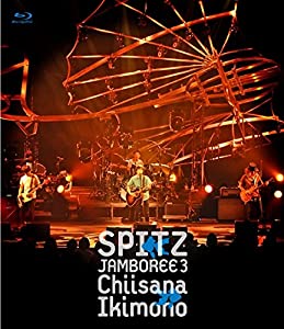 JAMBOREE 3 “小さな生き物” [Blu-ray](中古品)