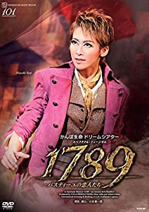 月組宝塚大劇場公演　スペクタクル・ミュージカル『 1789 —バスティーユの恋人たち—』 [DVD](中古品)