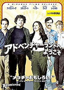 アドベンチャーランドへようこそ [レンタル落ち](中古品)