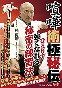 言いあらそう術極隠し事 FULL-24 [ヴィデオディスク](中古品)