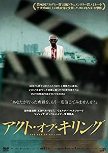 アクト・オブ・キリング [レンタル落ち](中古品)