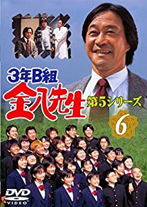 3年B組金八先生 第5シリーズ 6(第15話〜第17話) [レンタル落ち](中古品)
