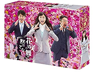 「花咲舞が黙ってない 2015」 Blu-ray BOX(中古品)