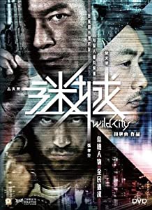 迷城 (2015/香港,中国) (Blu-ray) (香港版)(中古品)