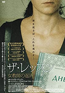 ザ・レッスン [DVD](中古品)