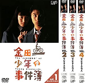 金田一少年の事件簿 第1期 ディレクターズ・カット [レンタル落ち] 全4巻セット [マーケットプレイスDVDセット商品](中古品)