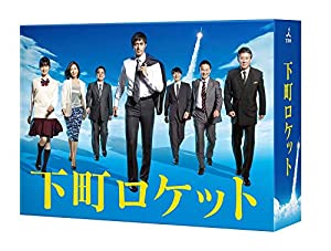 下町ロケット -ディレクターズカット版- Blu-ray BOX(中古品)