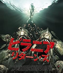 ピラニア リターンズ Blu-ray(中古品)