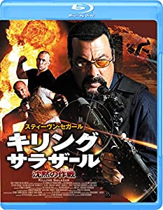キリング・サラザール 沈黙の作戦(ミッション) [Blu-ray](中古品)