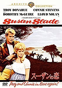 スーザンの恋 [DVD](中古品)