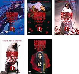 沙粧妙子 最後の事件 Amazon.co.jp: 沙粧妙子 最後の事件 全4巻 浅野温子, 柳葉敏郎