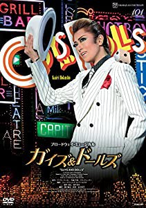 星組宝塚大劇場公演 ブロードウェイ・ミュージカル『ガイズ&ドールズ』 [DVD](中古品)