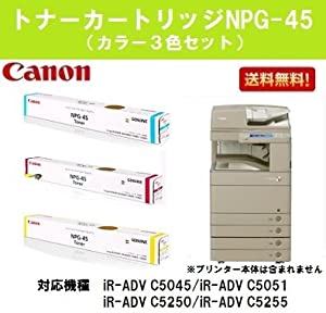 CANON トナーカートリッジNPG-45 カラー3色セット リサイクルトナー 