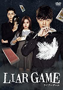 LIAR GAME ~ライアーゲーム~(ノーカット完全版) コンプリートDVD-BOX(中古品)