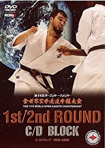 第11回全世界空手道選手権大会　C.Dﾌﾞﾛｯｸ1.2回戦(中古品)