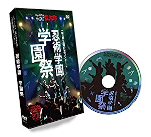 ミュージカル「忍たま乱太郎」忍術学園 学園祭 [DVD](中古品)