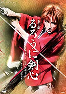雪組宝塚大劇場公演 浪漫活劇『るろうに剣心』 [DVD](中古品)