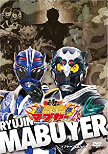 琉神マブヤー４ [DVD](中古品)