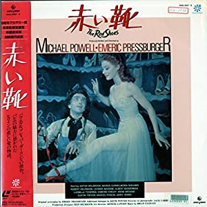 赤い靴 [LaserDisc][モイラ・シアラー][Laser Disc](中古品)