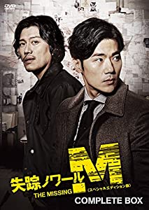 失踪ノワールM スペシャルエディション版 コンプリートBOX〈8枚組〉 失踪ノワールM スペシャルエディション版 コンプリートBOX〈8枚組〉