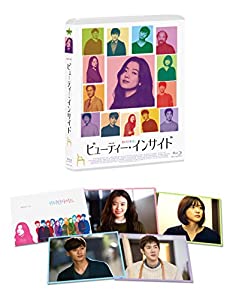 ビューティー・インサイド [Blu-ray](中古品)