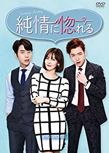 純情に惚れる DVD-BOXII(中古品)