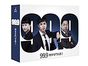 99.9-刑事専門弁護士- Blu-ray BOX(中古品)