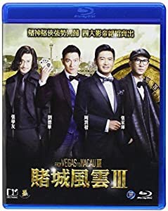 FROM VEGAS TO MACAU III (2016)(中古品)の通販は