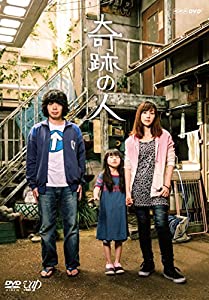 奇跡の人 DVD-BOX 峯田和伸 麻生久美子 Amazon.co.jp: 奇跡の人 DVD-BOX : 峯田和伸, 麻生久美子, 宮本信子: DVD