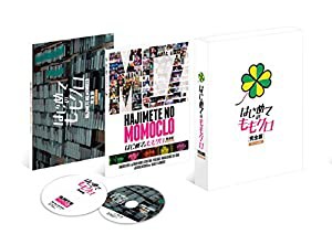 【メーカー特典あり】はじめてのももクロ-完全版-モノノフedition Blu-ray BOX(“はじクロ