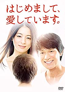 はじめまして、愛しています。 DVD-BOX(中古品)
