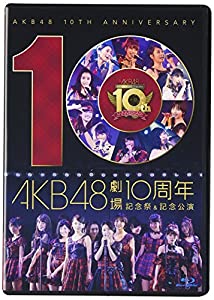 AKB48劇場10周年 記念祭&amp;記念公演 [Blu-ray](中古品)