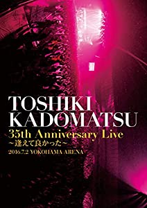 「TOSHIKI KADOMATSU 35th Anniversary Live ~逢えて良かった~」2016.7.2 YOKOHAMA ARENA [DVD](中古品)