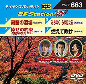 テイチクDVDカラオケ 音多Station W(中古品)