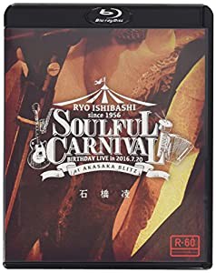 SOULFUL CARNIVAL ~RYO ISHIBASHI BIRTHDAY LIVE~ [Blu-ray](中古品)