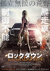 LOCKDOWN 鍵を掛ける落ち込む [ヴィデオディスク](中古品)