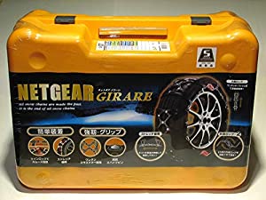 タイヤチェーン ジラーレ GN07 新品未使用 新品未開封】タイヤチェーン ネットギアジラーレ GN07