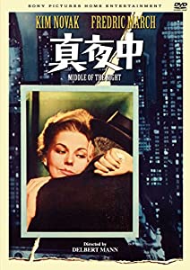 真夜中 [DVD](中古品)
