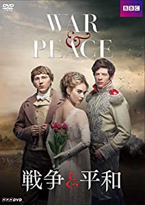 戦争と平和 DVDBOX(中古品)