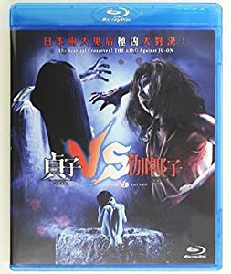 Sadako Vs Kayako/ [Blu-ray] [Import](中古品)