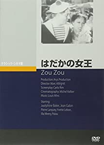 はだかの女王 [DVD](中古品)